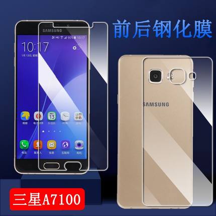 昌想  适用三星a7100钢化膜Galaxya a7手机2016高清sm-a7109防爆a7108透明贴膜sanxing A7plus屏幕前后保护膜