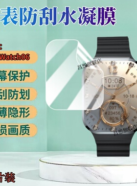适用酷派Watch03手表贴膜watch60智能手表保护膜BZA0V男女情侣款2.2英寸屏幕护眼防刮水凝膜运动手表高清软模