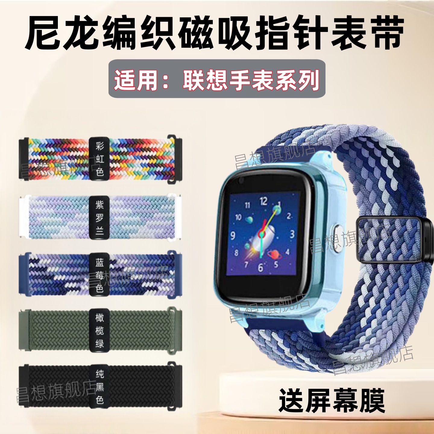 适用联想来酷K5儿童手表编织表带