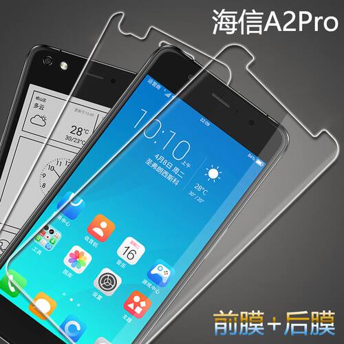 昌想海信掌阅钢化膜5chisenses9