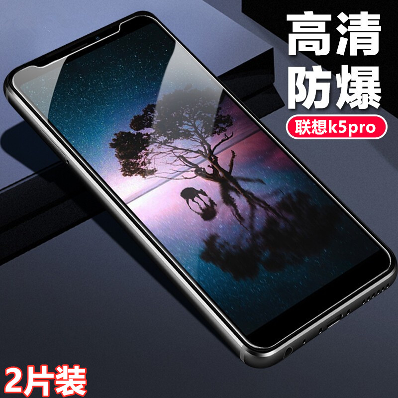昌想适用联想K5S钢化膜高清