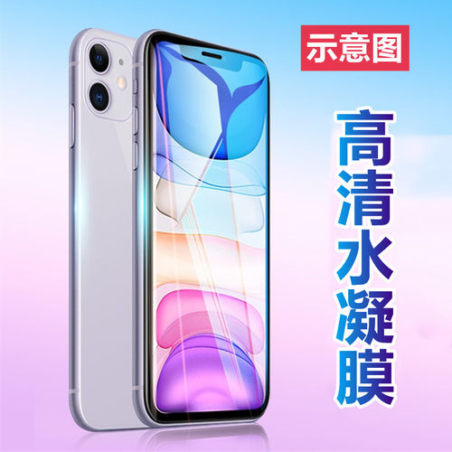 前后防刮保护 全屏覆盖