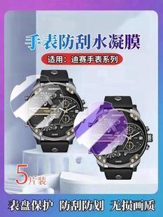 适用迪赛DZ7350手表贴膜DZ7888保护膜7395防刮7396黑骑士大表盘7333高清DZ7370屏幕diesel水凝7406全覆盖7414