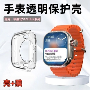 适用华强北S10Ultra3手表保护壳s10ultra4/5/6/7代智能手表硅胶套半包透明表壳Watch电话腕表防摔手表软壳