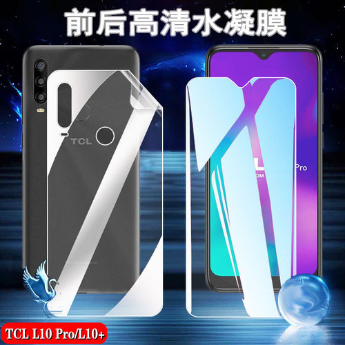 昌想TCL10高清水凝膜前后防爆