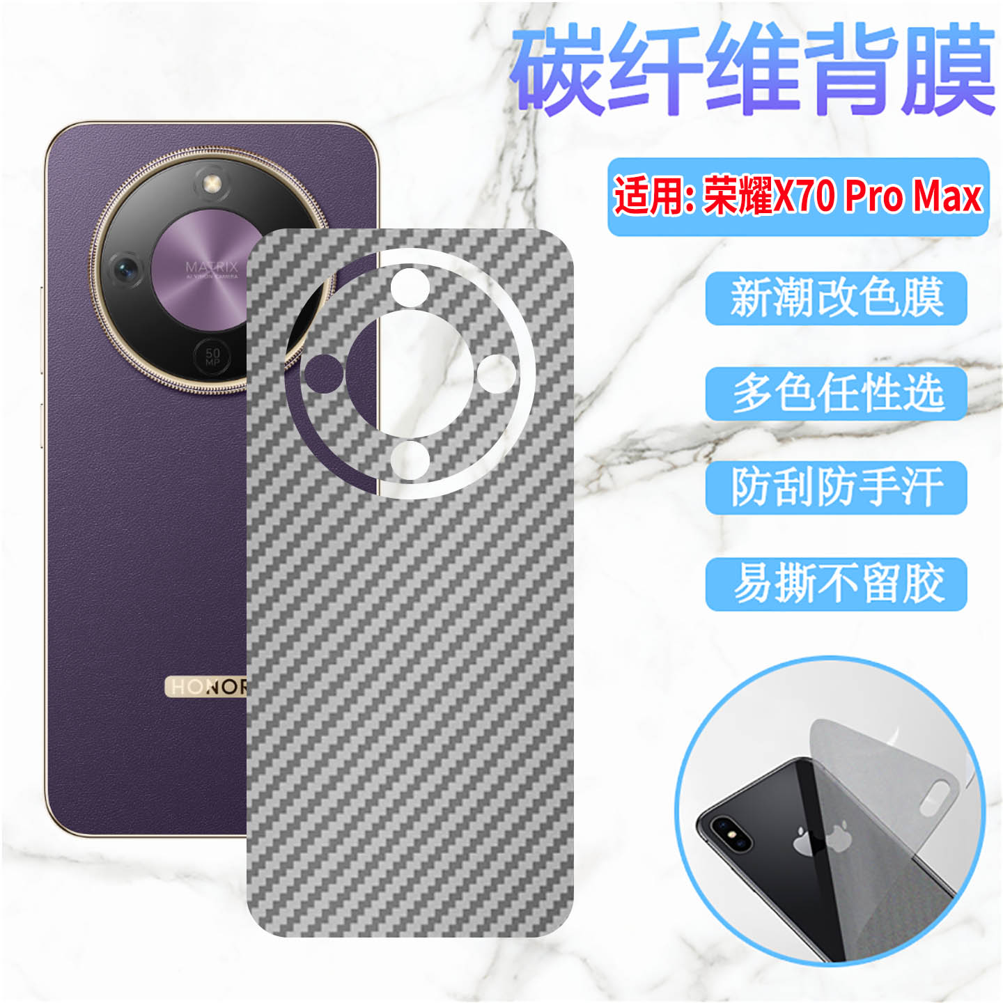 适用荣耀X70ProMax手机后膜X70焕新版磨砂背膜Honor X80i防刮划保护X80Pro Max碳纤维贴纸X70i半透明防指纹7O