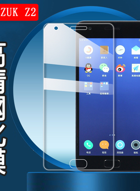 昌想 适用联想zukz2钢化膜Lenovo ZUK Z2手机保护膜Z2131屏幕高清水凝膜全屏覆盖防刮外屏软贴莫透明抗指纹二