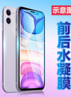 昌想高清蓝光磨砂苹果水凝膜防刮