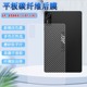 22款 适用联想拯救者Y700平板后膜四代碳纤维贴纸8.8英寸防刮滑二三代改色背贴2025新款 保护模2024抗指纹2023