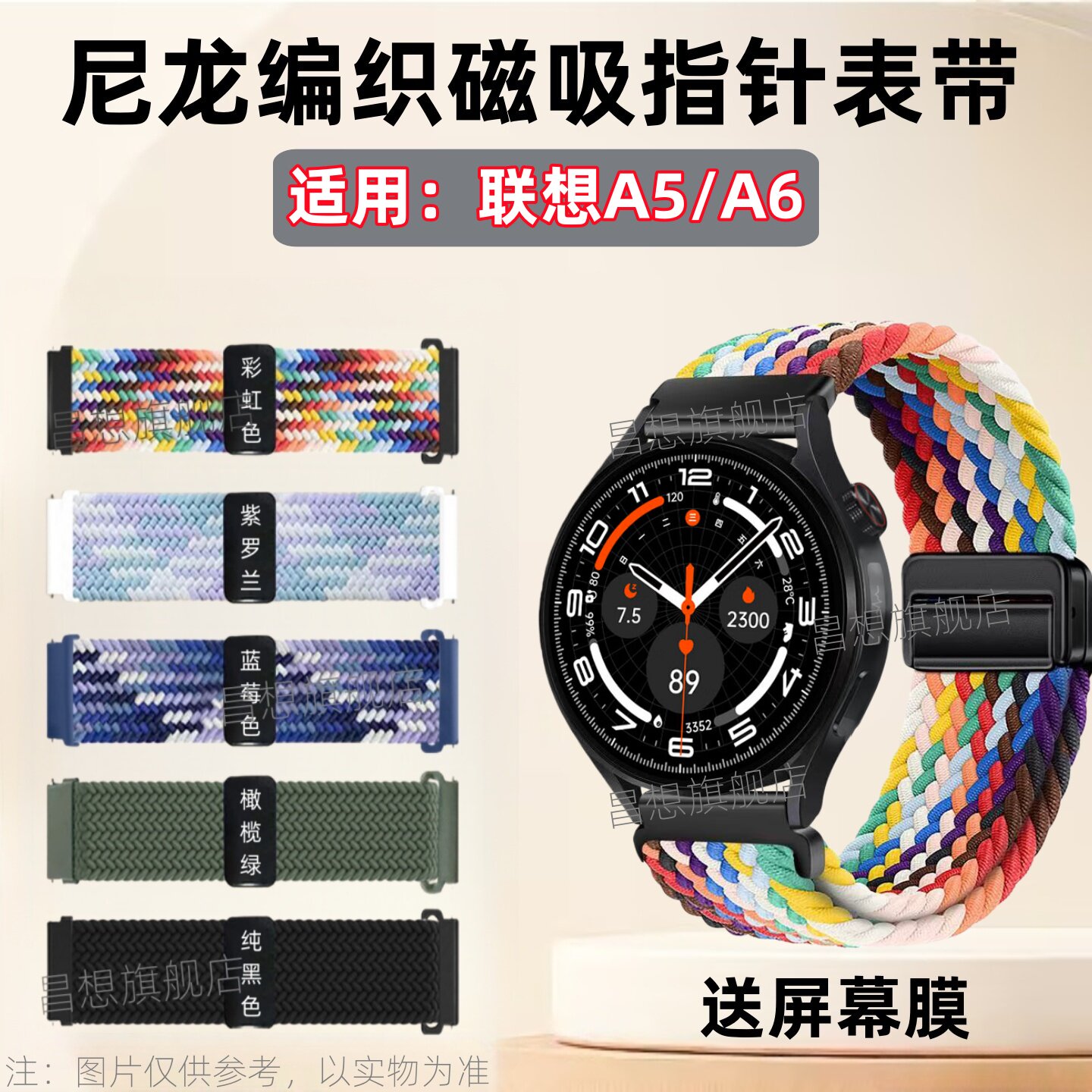 适用联想A5表带来酷A6儿童手表尼龙磁吸表带lecoo编织弹力替换带20/22MM卡针式回环卡扣16/18mm调节透气表链