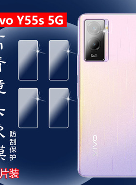 昌想适用vivo Y55S手机镜头膜vivo Y53S 5G摄像头贴膜4G防刮保护圈V2164A水凝膜V2111A高清透明软模V2058全屏
