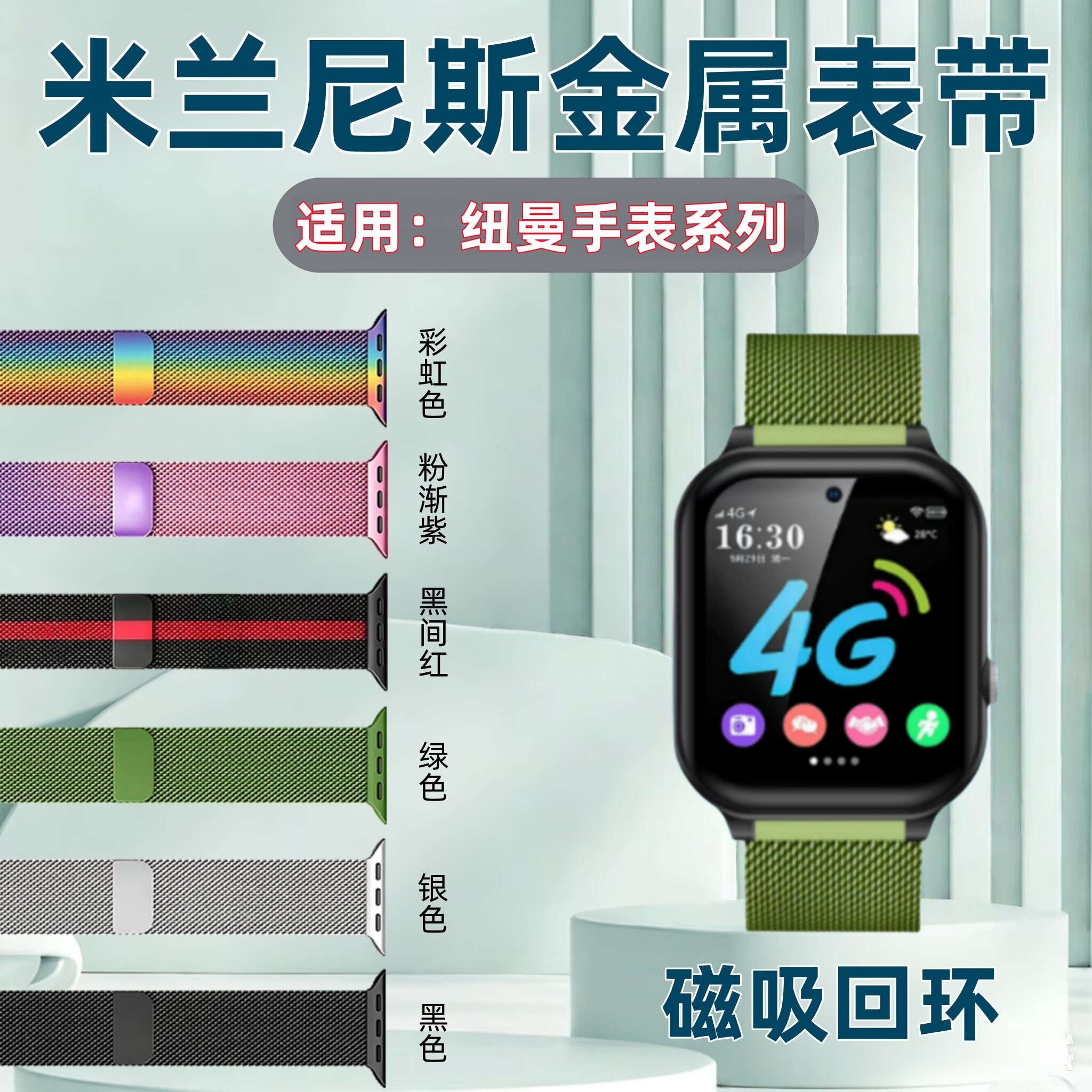 适用纽曼T99儿童手表金属表带图片