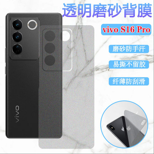 昌想vivos16碳纤维后膜磨砂防刮
