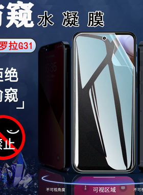 昌想 适用moto g40Fusion防窥手机膜MOTOG31磨砂手机膜摩托罗拉G30抗指纹G20保护XT2128-1贴XT2129-2防刮G41