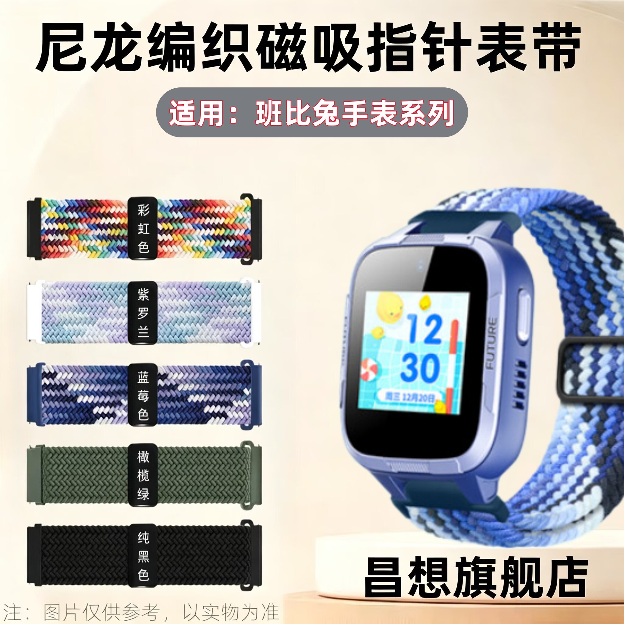 适用班比兔Z90儿童电话手表表带图片