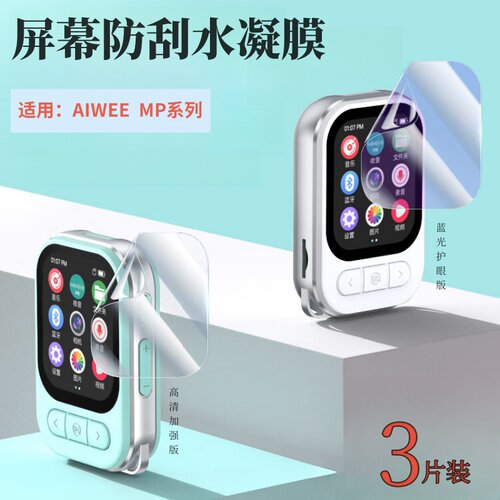 昌想适用AIWEEmp3水凝膜防爆