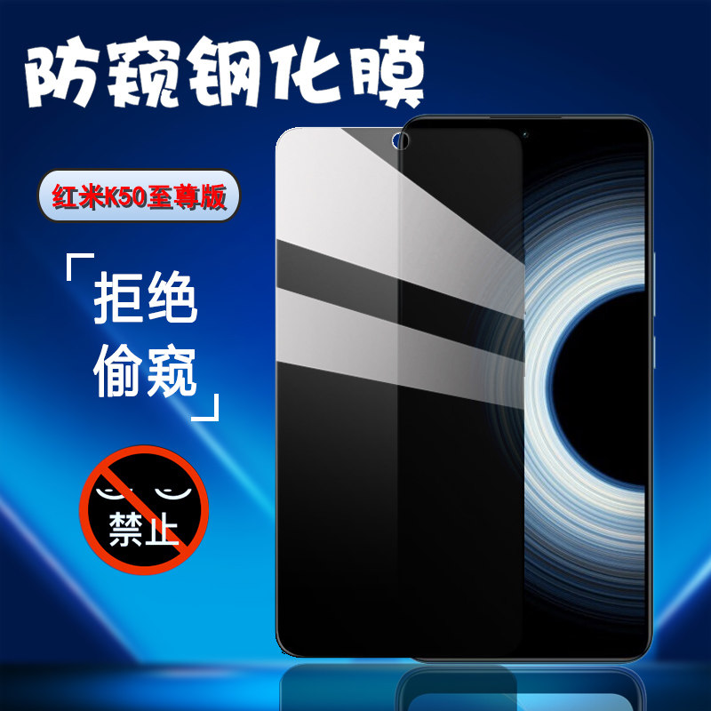 防偷窥保护屏幕隐私