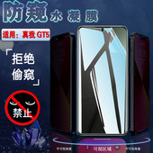 昌想 适用真我gt5防窥膜Realme GT5Pro手机膜240W保护隐私RMX3888曲面屏RMX3823全覆盖RMX3820磨砂抗指纹opop