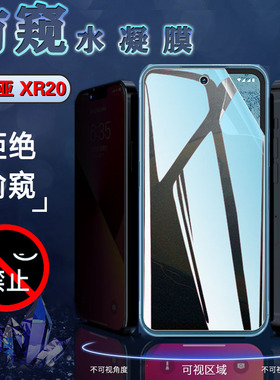 昌想适用诺基亚G200防窥Nokia XR20 5G手机膜C100磨砂水凝膜TA-1362保护隐私TA-1368防刮C10抗指纹1342软贴纸
