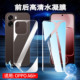 适用oppoa6i水凝膜OPPO A6i 手机防爆贴膜a6v前后抗指纹PLT120屏幕保护隐私PLT130防蓝光护眼软模PKW120高清