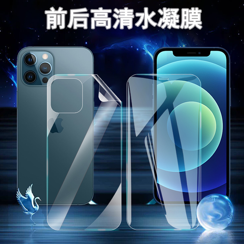昌想 适用lgg7水凝膜LG G7thinq手机贴膜g7one高清防爆软模G7fit前后保护G710全屏覆盖LM-Q850抗指纹Q910保护