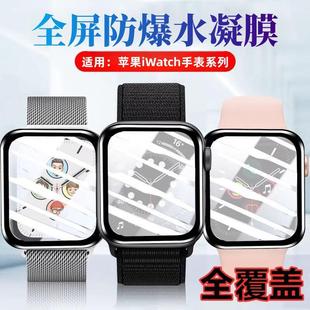 适用苹果Ultra手表膜iwatch手表保护膜7全屏applewatch8智能se水凝s8全包ultra4 3防爆贴S9高清6代 5曲面2