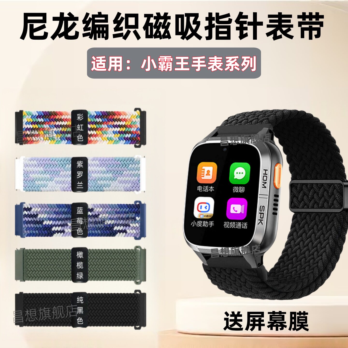 适用小霸王Z10手表编织表带图片