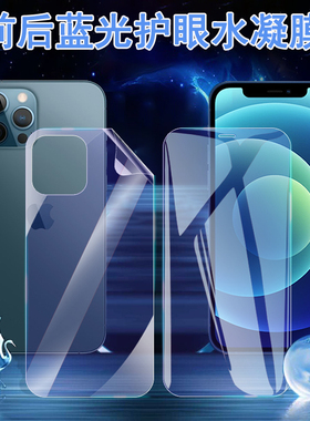 昌想 适用lgg7手机膜LG G7 ThinQ蓝光水凝膜g7fit护眼g7one前后保护G710防爆LM-Q910软贴模X510K/S抗指纹Q850