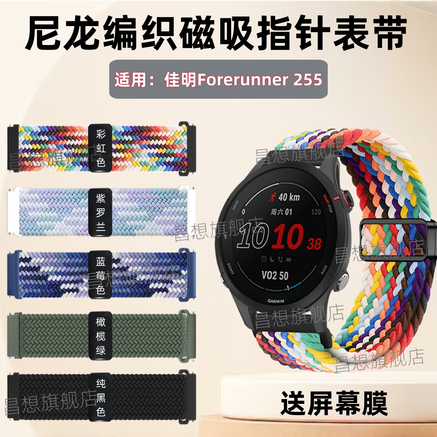 适用佳明255手表编织卡针表带