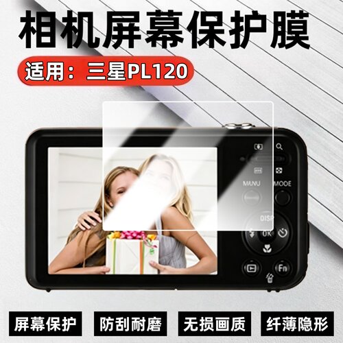 适用三星PL120相机贴膜