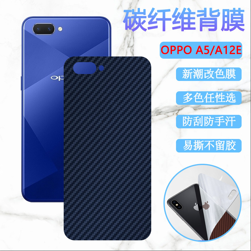 昌想oppoa7后膜手机滑opopa1a7n