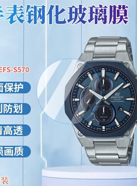 适用卡西欧EFS-S500手表钢化膜S570智能手表保护膜s560屏幕防刮s510玻璃EFR-535BK蓝光S567高清548L贴EFR-304