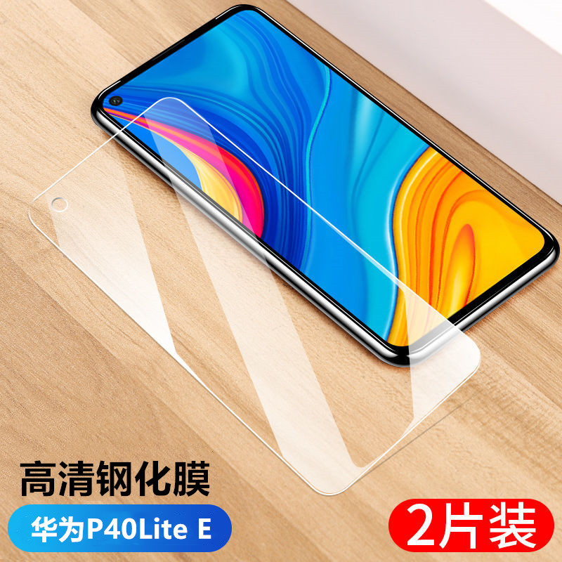 华为高清手机青春版钢化玻璃膜