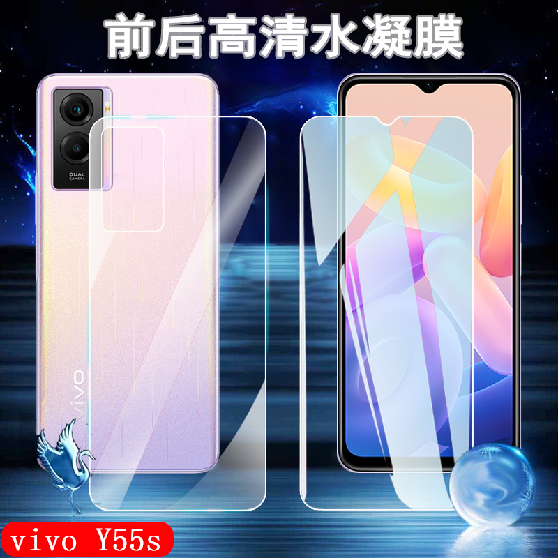 昌想vivo水凝膜前后膜高清防刮滑