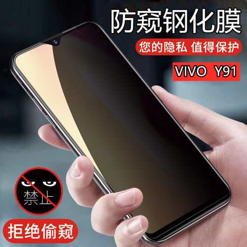 vivo手机防偷窥屏幕钢化膜