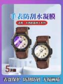 80V森林人手表保护膜f 昌想 适用卡西欧FT500WC手表膜AW 91w高清水凝软膜AW90屏幕保护防刮贴全覆盖表盘护眼