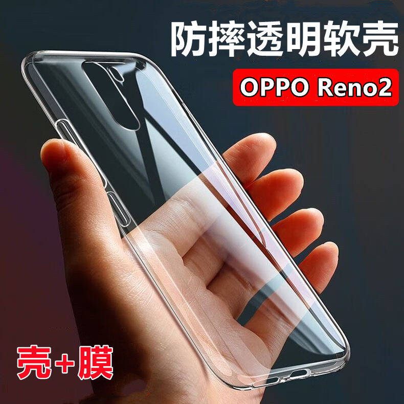 昌想适用OPPOReno2手机壳硅胶