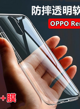 昌想 适用opporeno2手机壳OPPO Reno Z防摔保护套PCKT00透明软壳PCKM00硅胶PCDM10全包边PCDT10简约男女款