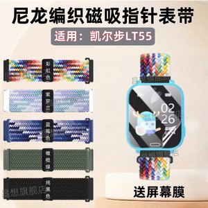 适用凯尔步LT55儿童手表带CarePro LT55智能手表编织表带LT38学生电话腕表替换LT36卡针式磁吸尼龙弹力可调节