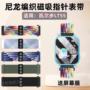 适用凯尔步LT55儿童手表带CarePro LT55智能手表编织表带LT38学生电话腕表替换LT36卡针式磁吸尼龙弹力可调节