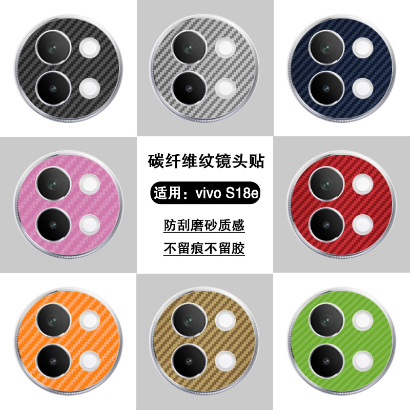昌想适用vivoS18e镜头框防刮