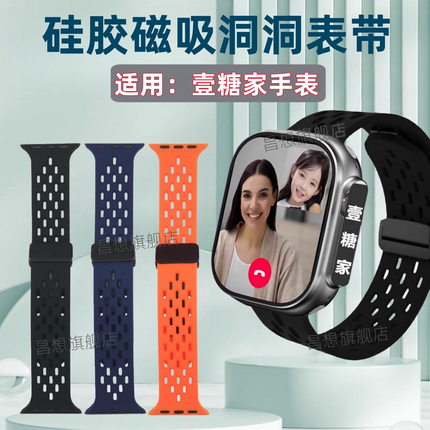 适用壹糖家手表硅胶表带