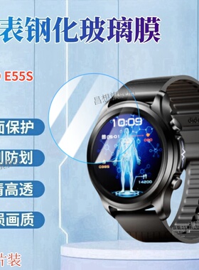 适用didoe55手表钢化膜DIDO E55S血压表屏幕贴膜E55Spro运动腕表保护e55smax智能心率e55promax防爆高清玻璃