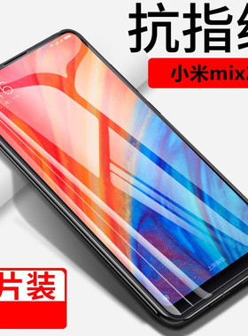 适用小米Max3手机mix3 故宫特别版钢化膜MI mix2高清全陶瓷版外屏MDE5防摔保护膜mix尊享版防指纹防爆贴莫