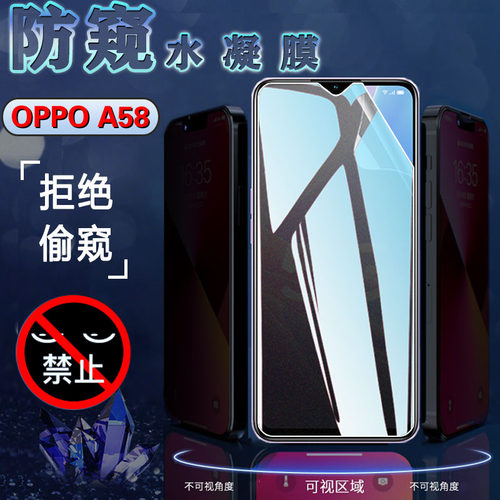昌想OPPOA585G防偷窥水凝膜磨砂