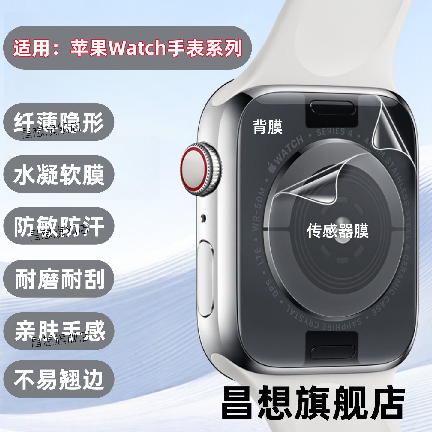 适用applewatchS10保护膜iwatch苹果手表后背水凝膜新款s11传感器软膜Ultra3屏幕贴S9/8/7背膜SE2/1防刮S/5/4