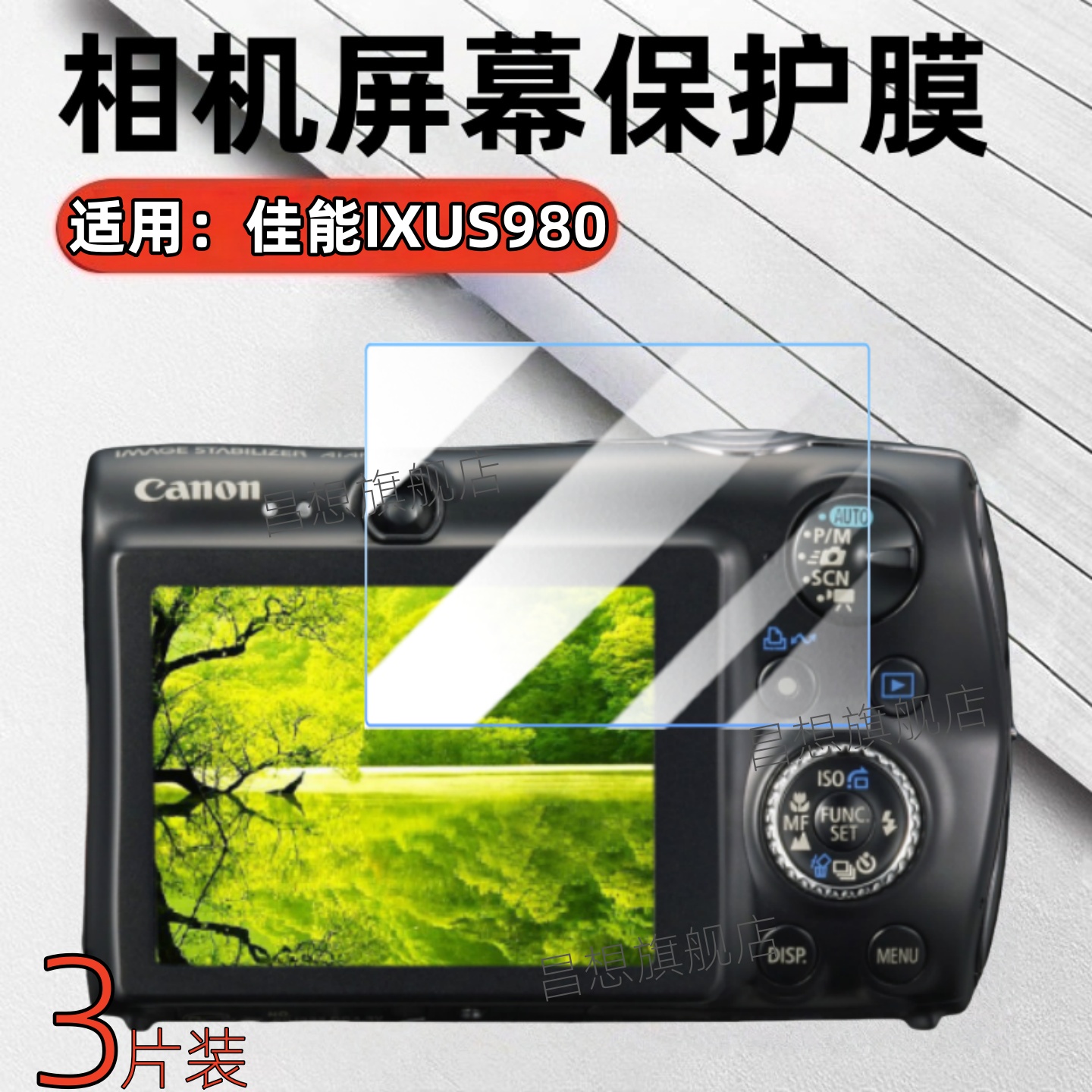 适用佳能IXUS980相机贴膜