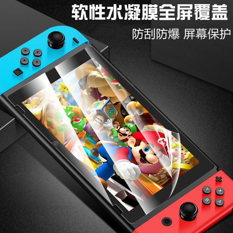 适用任天堂Switch Lite游戏机保护膜SwitchNEON磨砂水凝膜OLED续航版防指纹ns屏幕高清贴NIntoledkl蓝光护眼