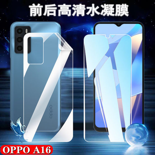 昌想OPPOA16高清水凝膜前后防爆