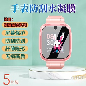 适用荣耀亲选zowbot儿童手表ROSSINI 2i保护膜WhizKid3屏幕贴W251手表Haylou Watch活力电话2Pro防刮水凝高清